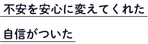 キタドラを選んで良かった